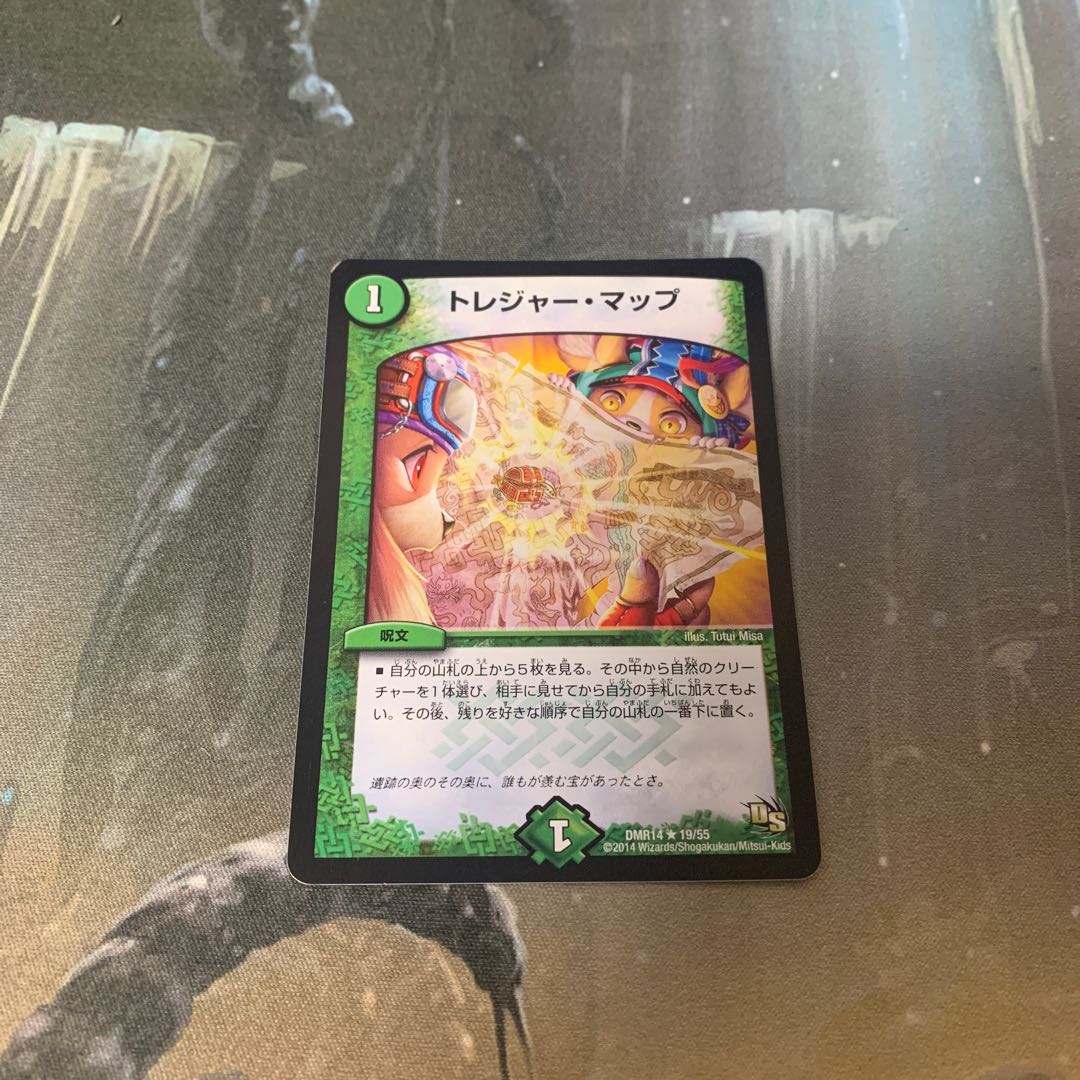 Treasure Map (Normal) R 19/55