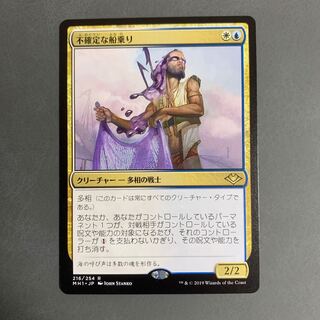 不 確 定な船乗り/Unsettled Mariner 日本語