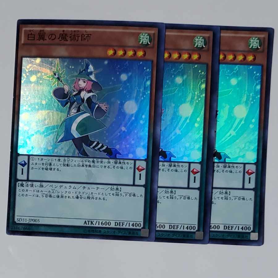 White Wing Magician Super Rare 3 copies