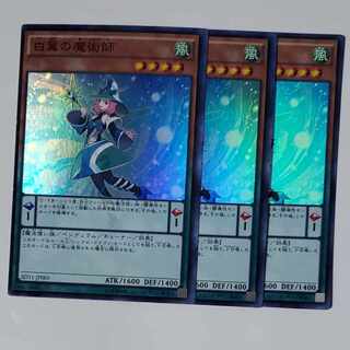 White Wing Magician Super Rare 3 copies