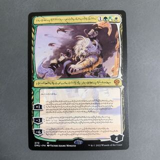 潜伏工作員、アジャニ/Ajani, Sleeper Agent ファイレクシア語