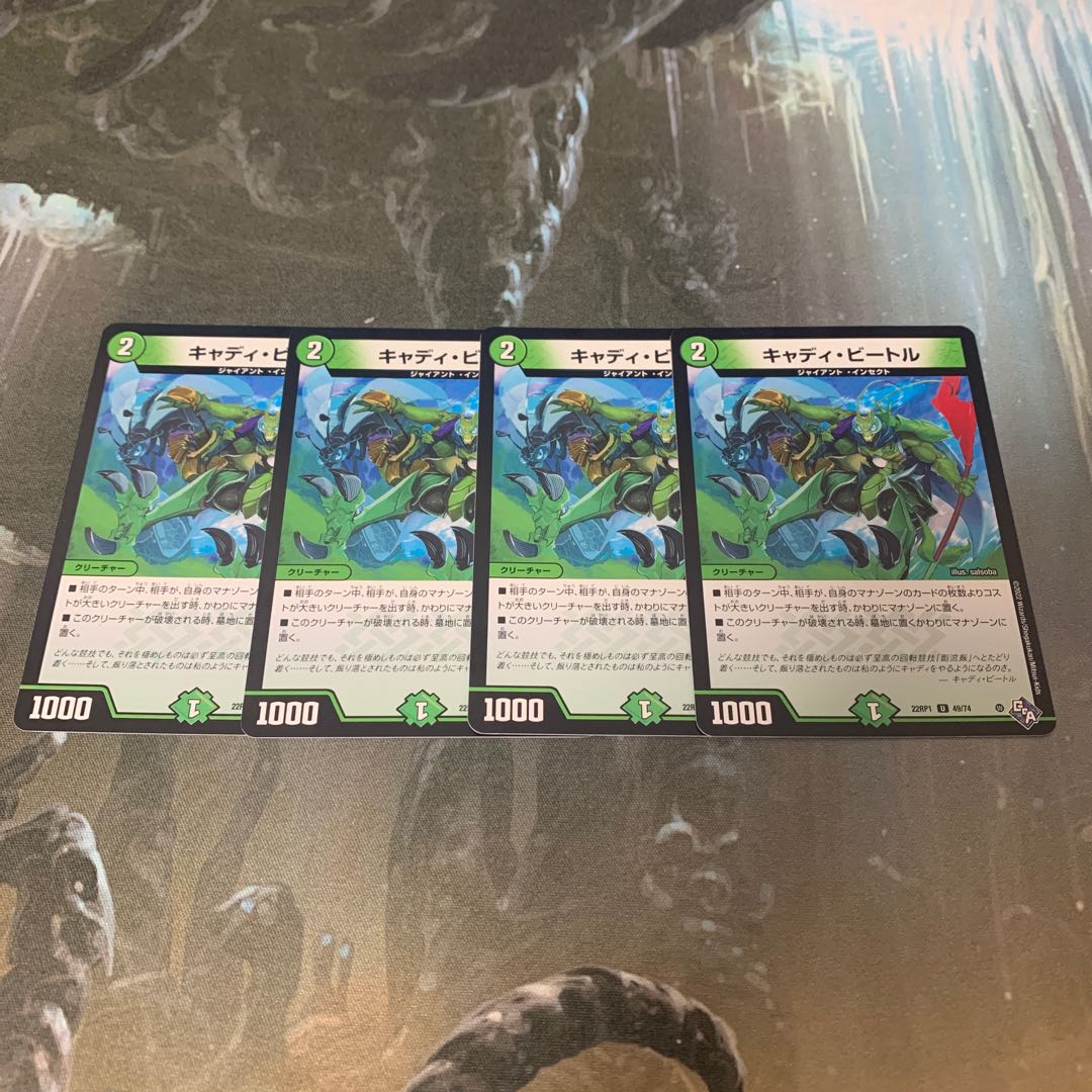 Cady Bedele U 49/74 Set of 4