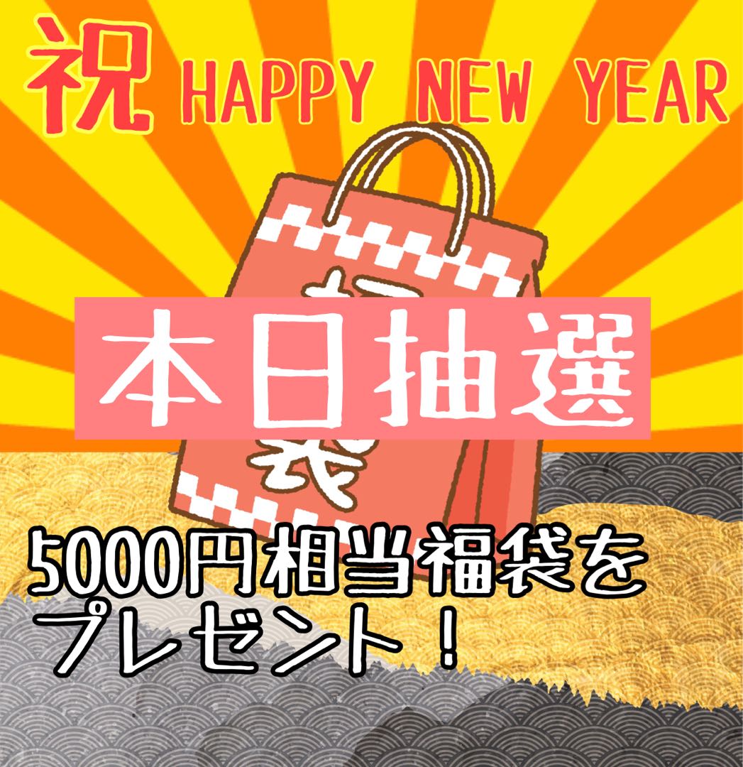 New Year's plan! 5000yen Fukubukuro 500yen Sale Yu-Gi-Oh! Fukubukuro