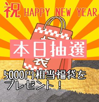 New Year's plan! 5000yen Fukubukuro 500yen Sale Yu-Gi-Oh! Fukubukuro