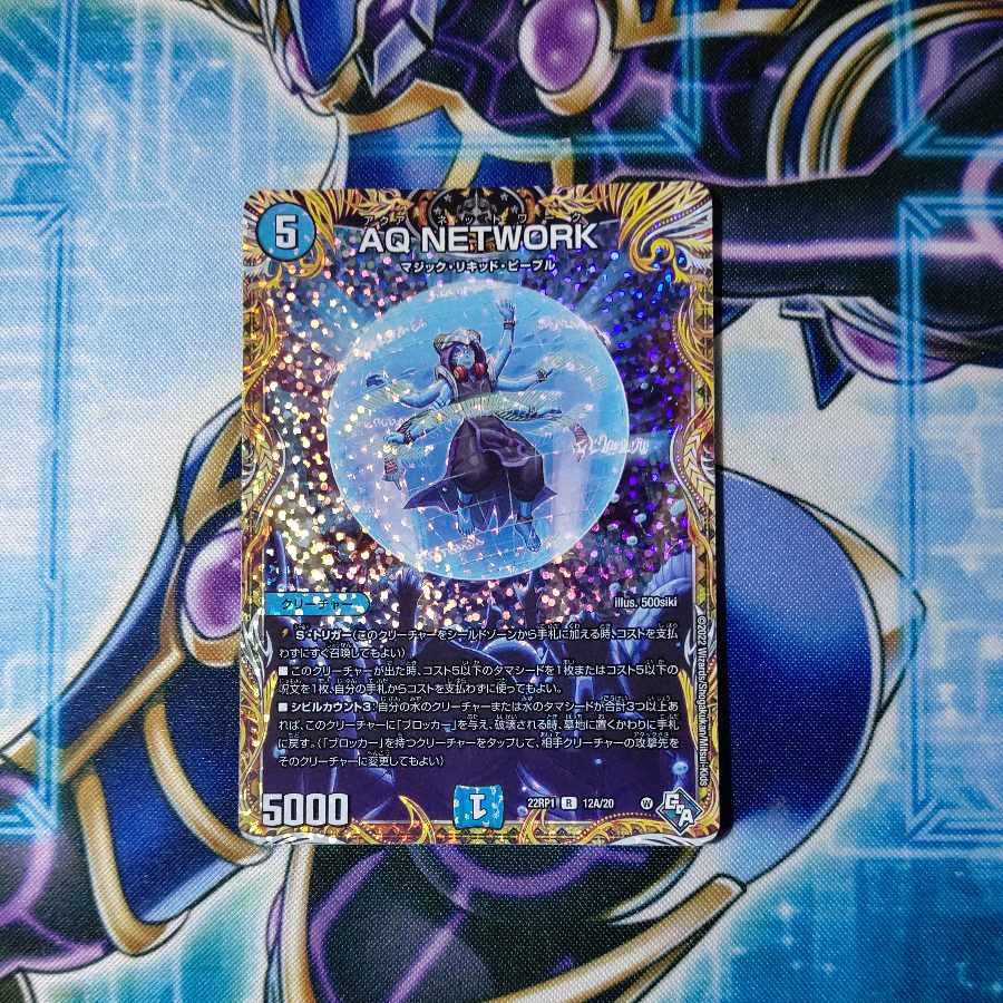 AQ NETWORK (secret rare spec.) R-foil 12A/20