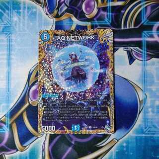 AQ NETWORK (secret rare spec.) R-foil 12A/20