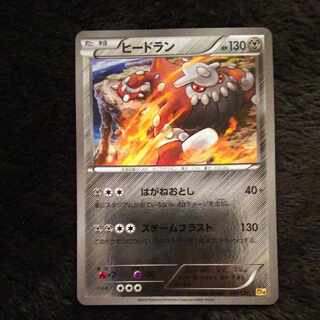 Heatran (Kira) 082/131