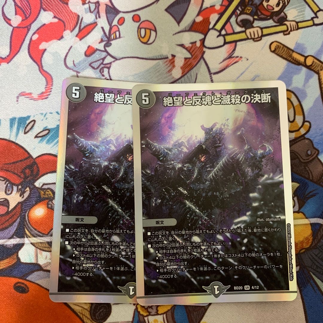 Despair, Anti-Soul and Annihilate Decision SR 4/12