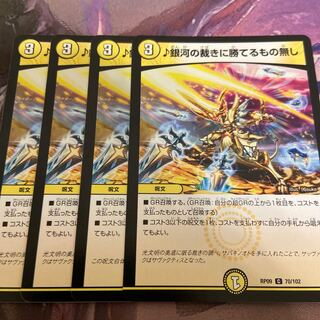 銀河の裁きに勝てるもの無し