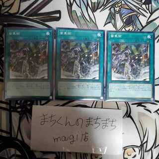 1145 Geartown Normal JP020 3-piece set