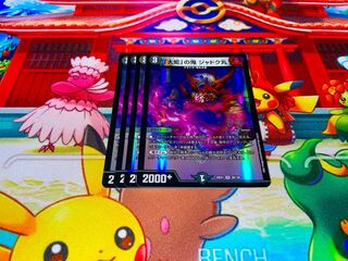 「大蛇」の鬼 ジャドク丸 VR 28/130