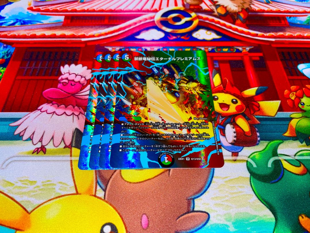 Forbidden Dragon Secret Eternal Premiums VR Psychic13/Psychic50