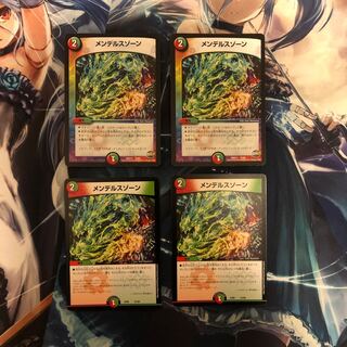 メンデルスゾーン　4枚