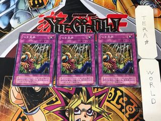 つり天井 PH 2期ver 3 ノーマル 3枚セット てら