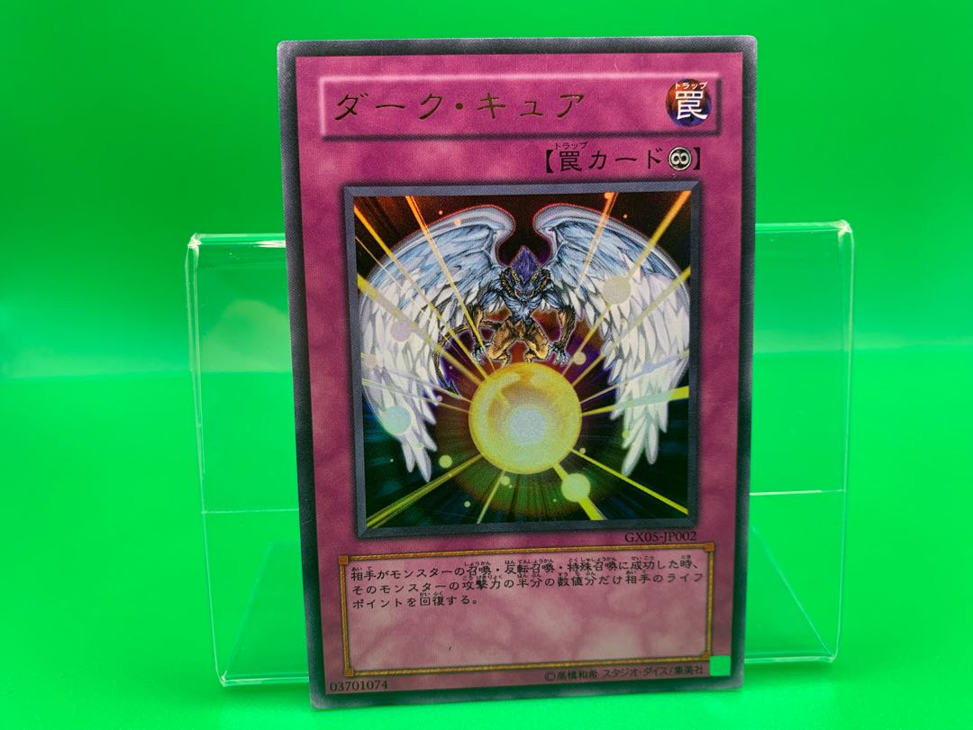 Dark Cure Ultra Rare JP002