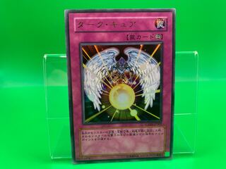 ダーク・キュア ウルトラレア JP002