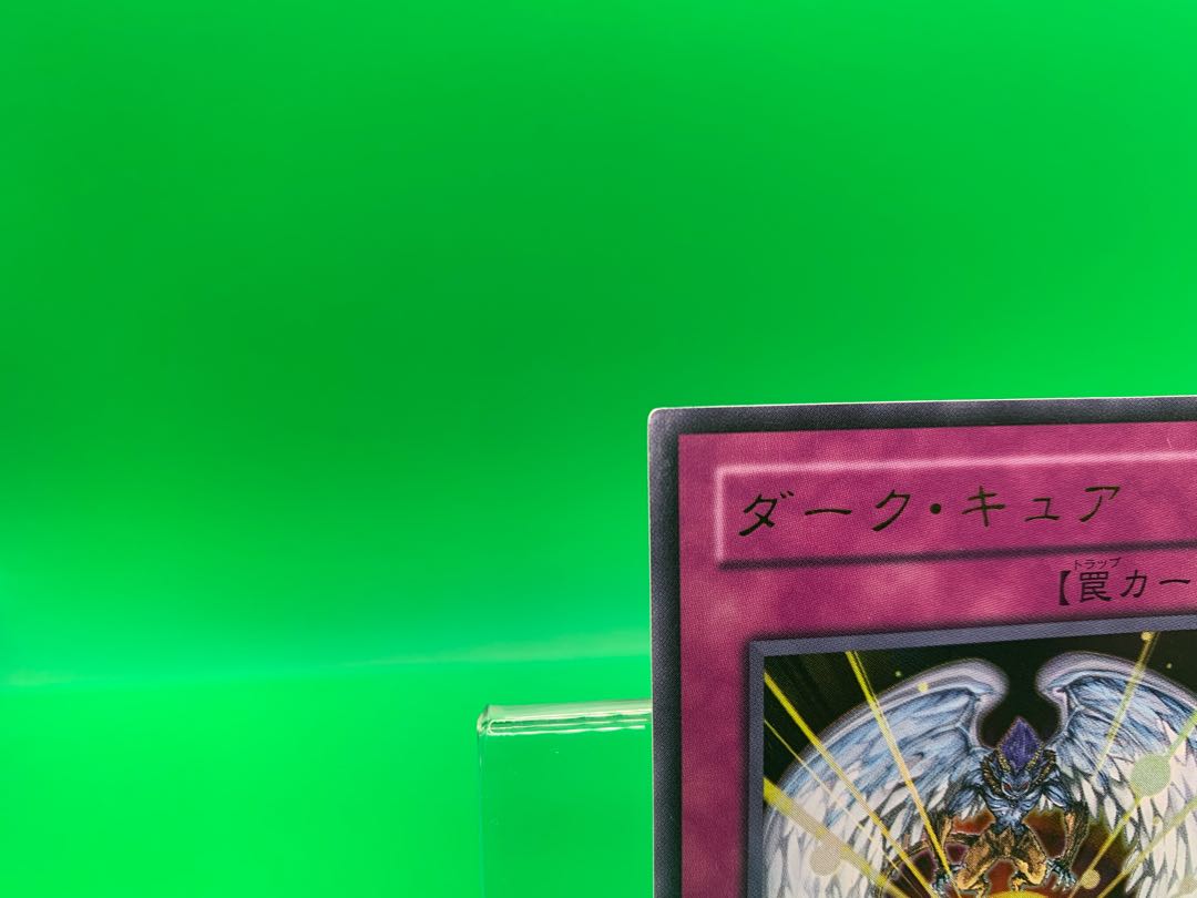 Dark Cure Ultra Rare JP002