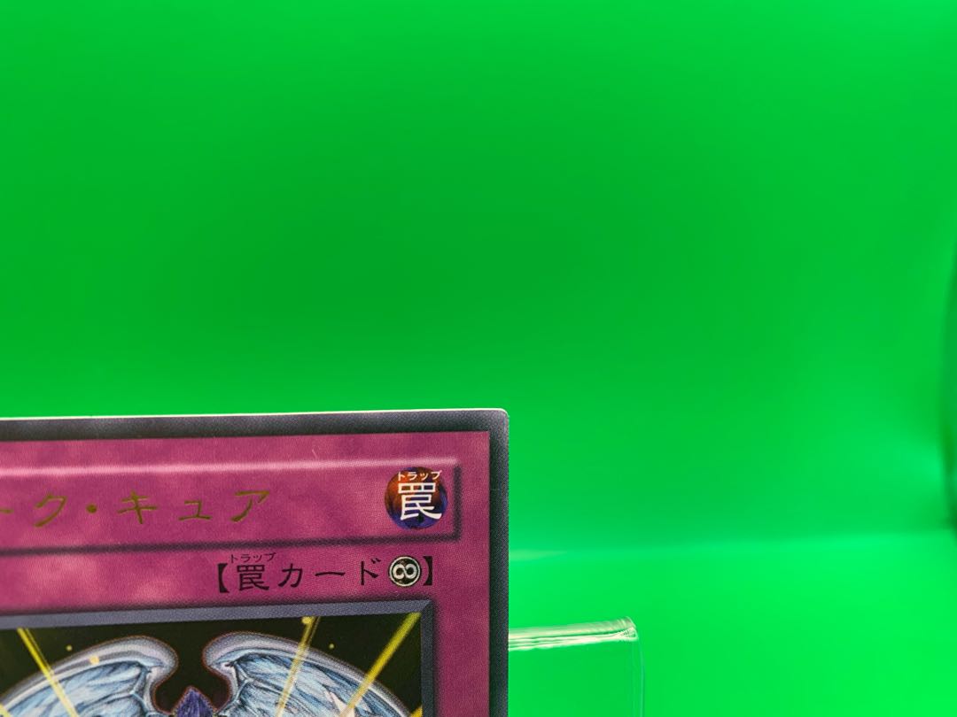 Dark Cure Ultra Rare JP002