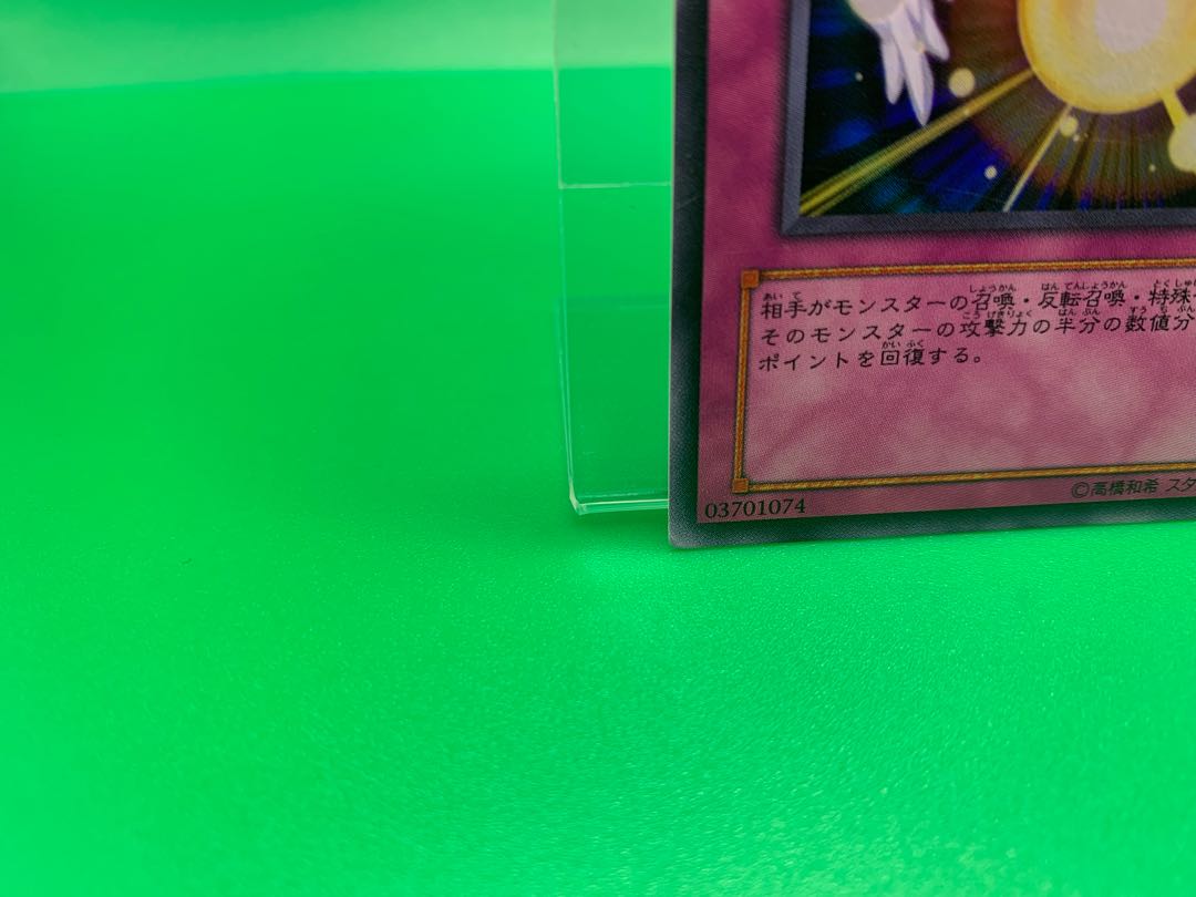 Dark Cure Ultra Rare JP002