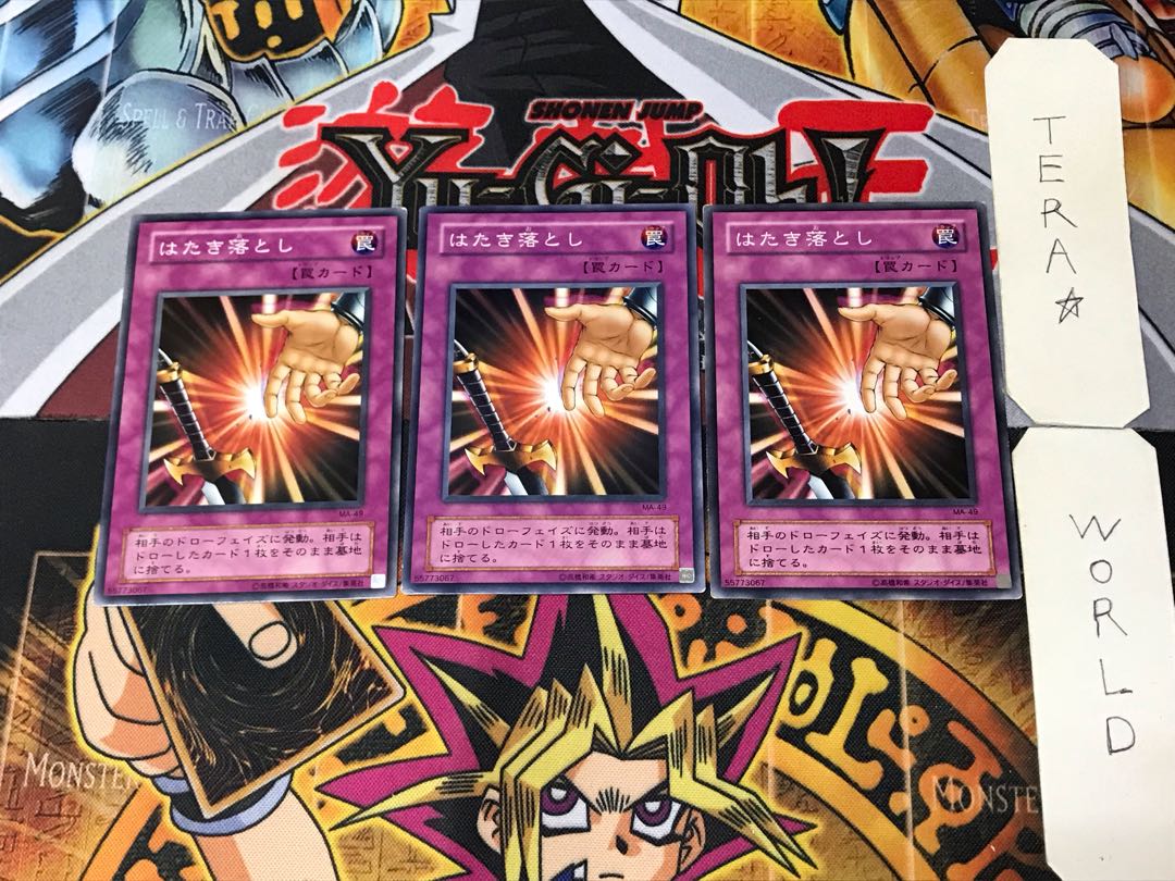 Drop Off MA 2nd period ver 1 Normal, set of 3 Tera