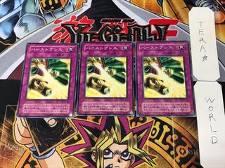 バーストブレス SC 2期ver 2 ノーマル 3枚セット てら