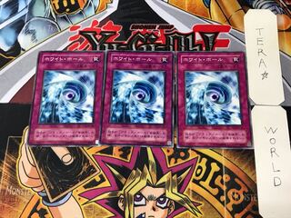 ホワイト・ホール B2 2期ver 3 ノーマル 3枚セット てら