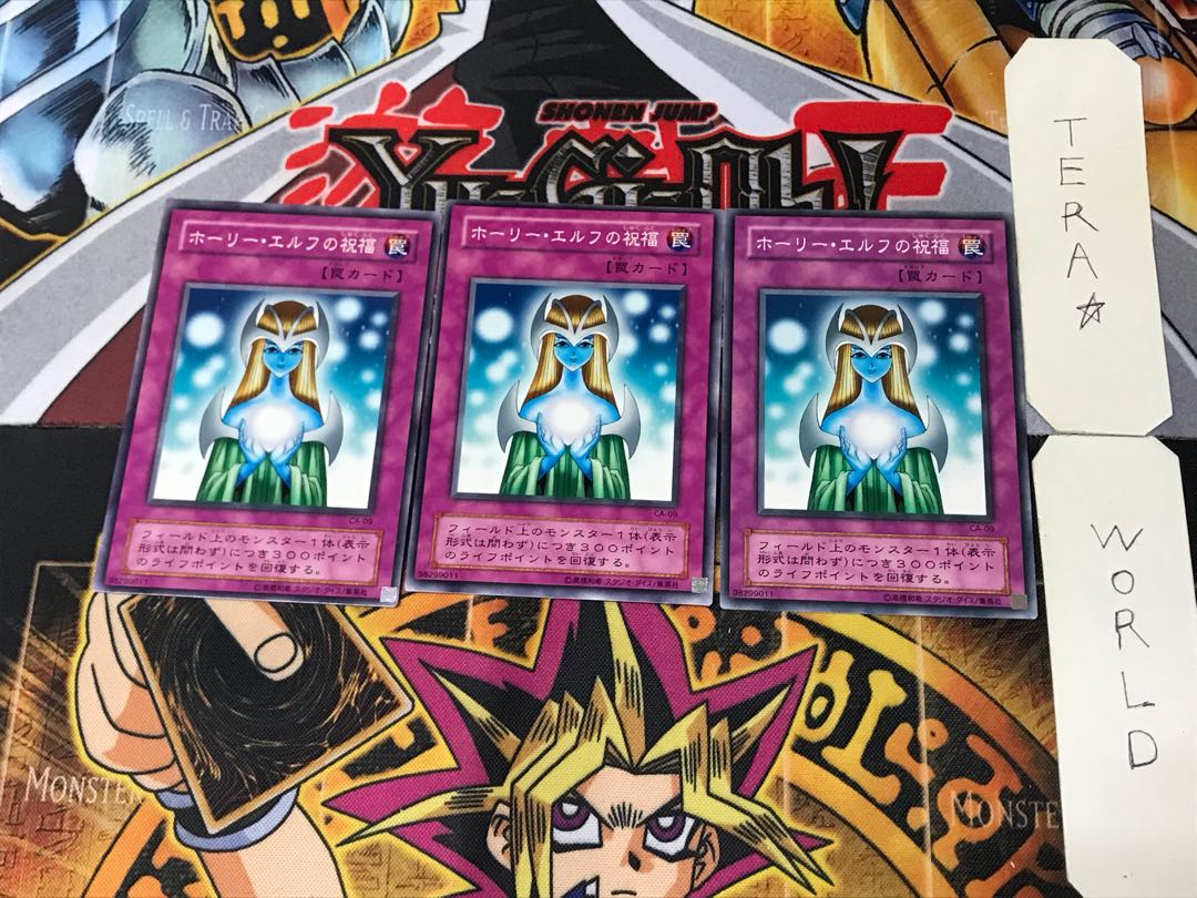 Gift of The Mystical Elf CA 2nd period ver 3 normal 3-card set Tera