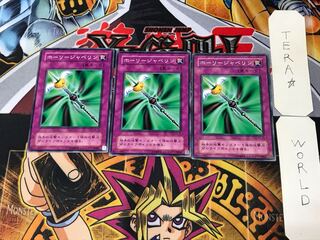 Enchanted Javelin CA 2nd period ver 1 normal, set of 3 tera