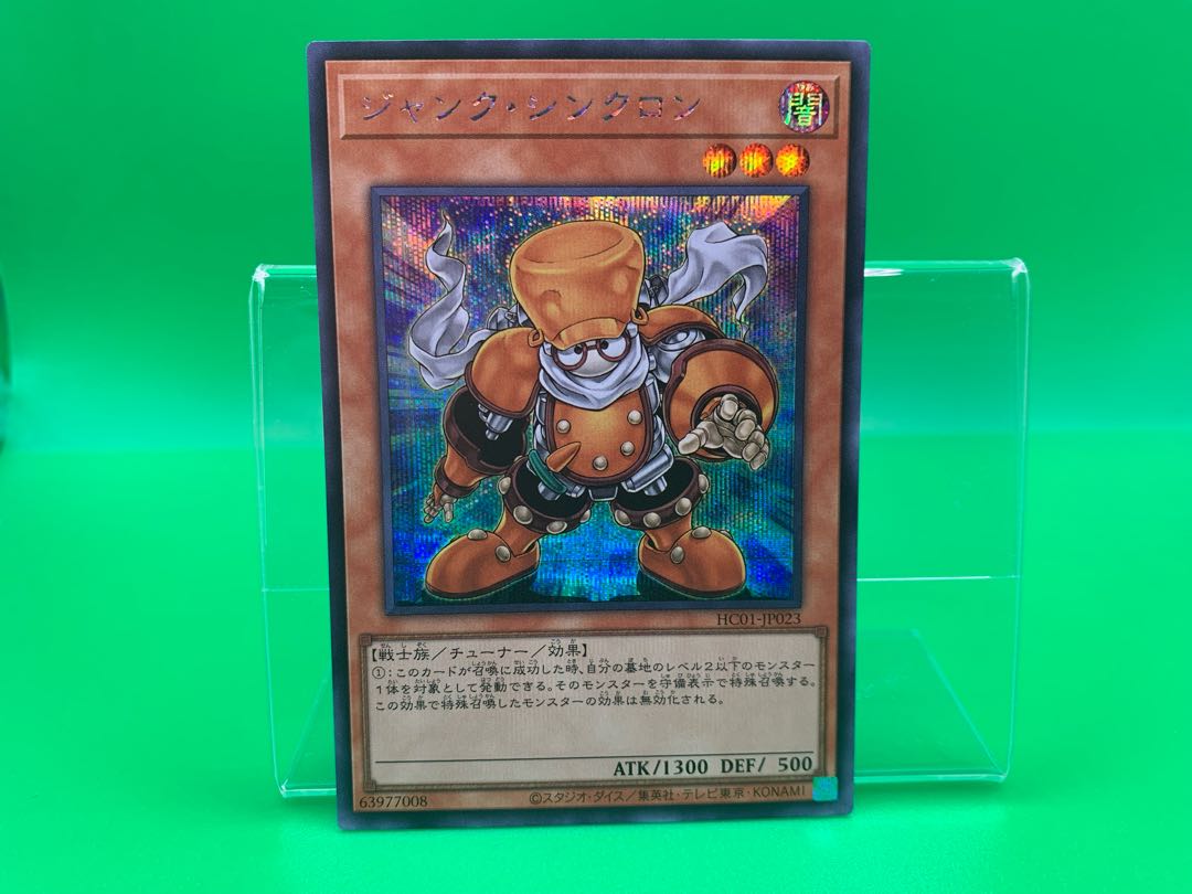 Junk Synchron Secret Rare JP023