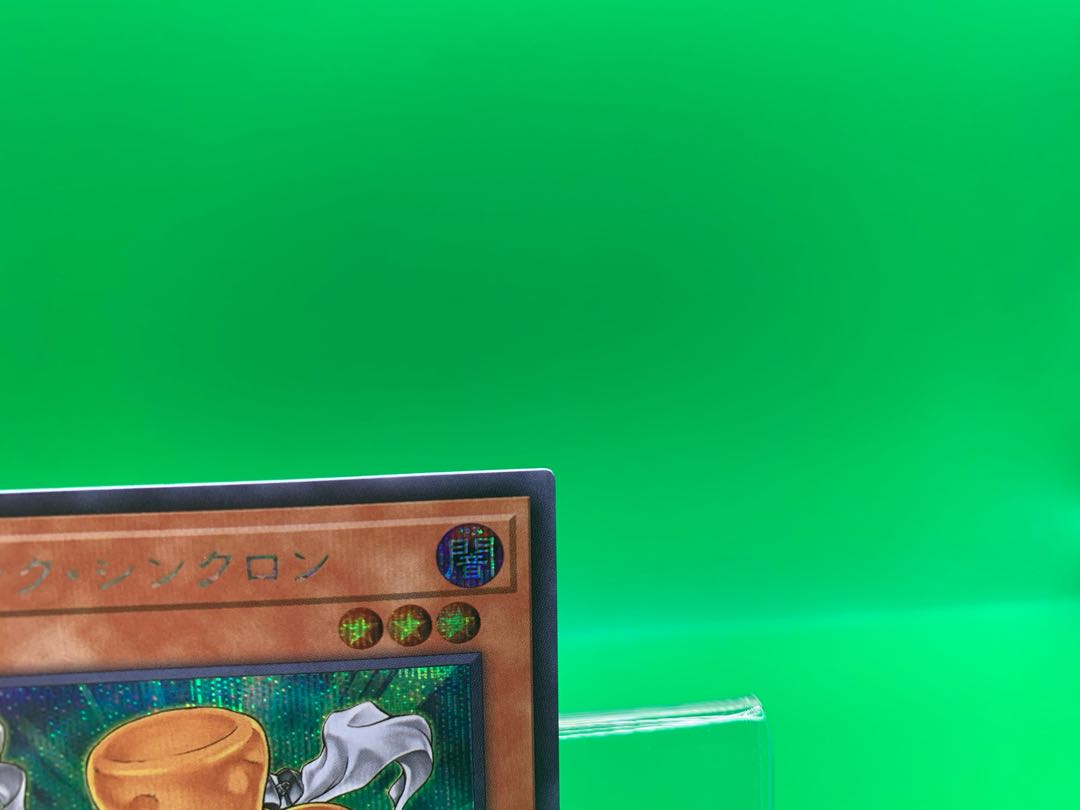 Junk Synchron Secret Rare JP023