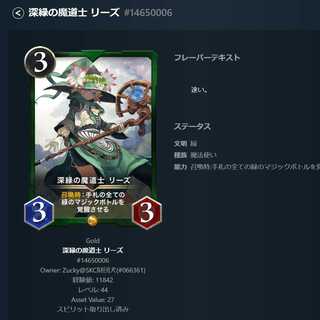 2 pieces] Deep green mage Rees Lv 44