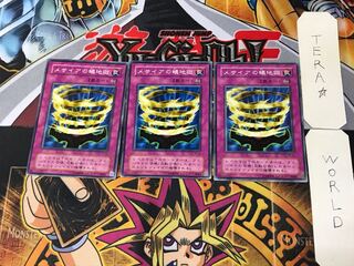 メサイアの蟻地獄 TB 2期ver 1 ノーマル 3枚セット てら