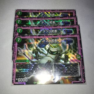 ダンゴ武者　4枚