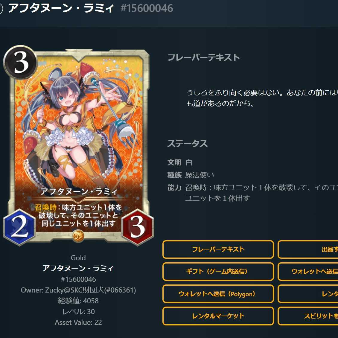 Spi】Afternoon Lamy Lv 30