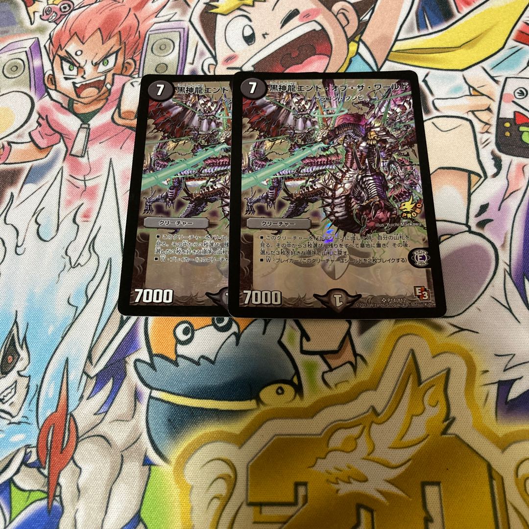 Black God Dragon End of the World SR P14/Y12