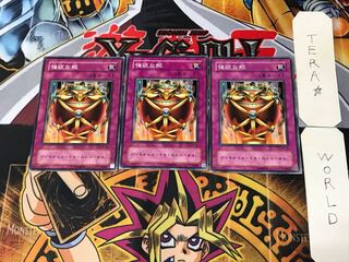 Jar of Greed SM 2nd period ver 1 normal, set of 3 Tera.