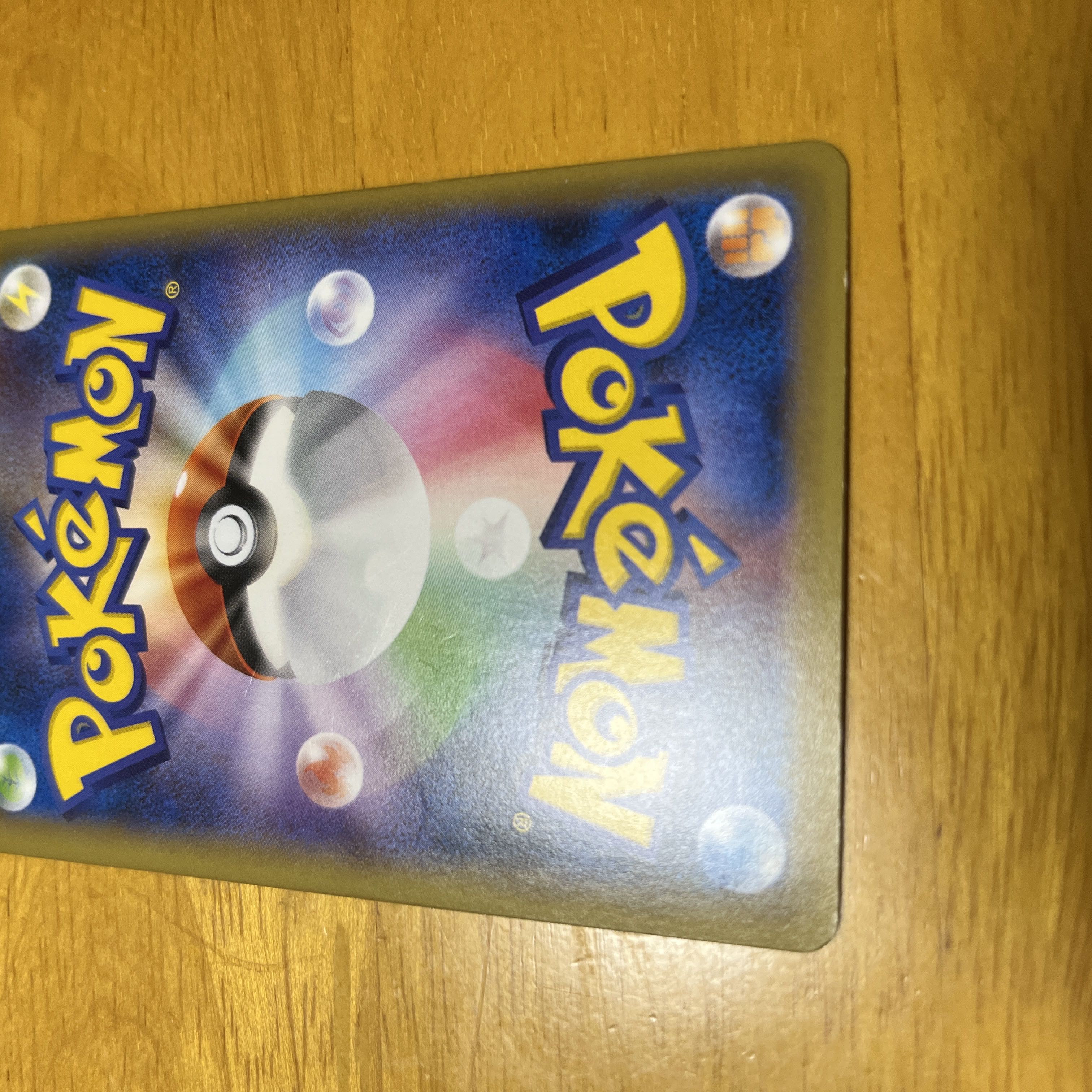 BlastoiseEX SR 092/087