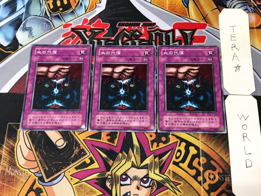 Ultimate Offering JY 2nd period ver 3 Normal Set of 3 Tera