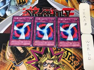 Negate Attack KA 2nd period ver 2 normal, set of 3 Tera