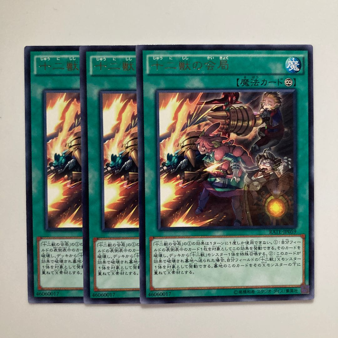 Zoodiac Barrage $4453