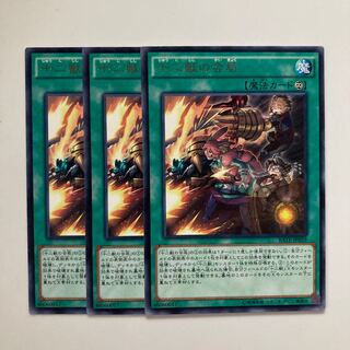 Zoodiac Barrage $4453