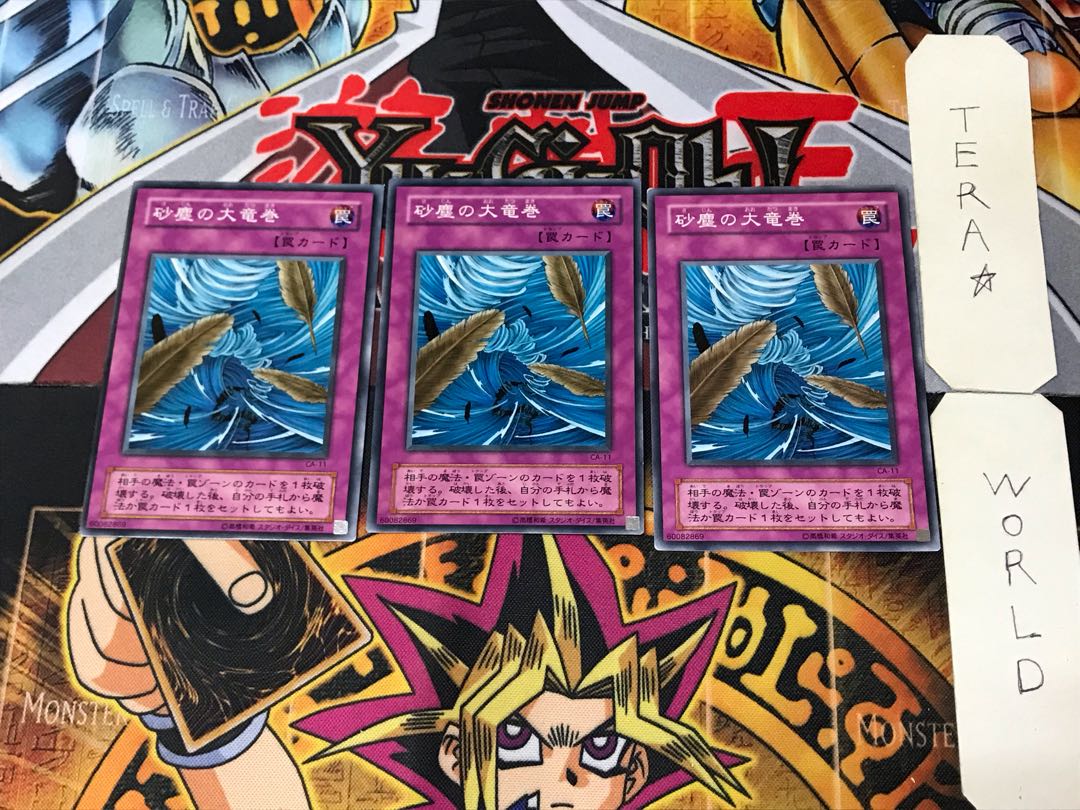 砂塵の大竜巻 CA 2期ver 1 ノーマル 3枚セット てら