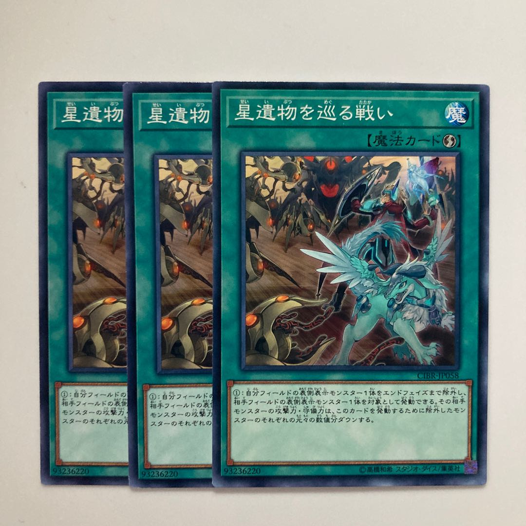 World Legacy Clash $4455