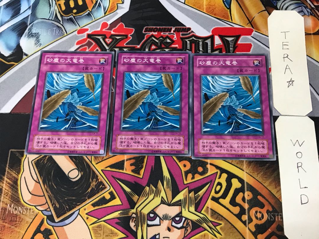 Dust Tornado CA 2nd period ver 3 normal, set of 3 Tera