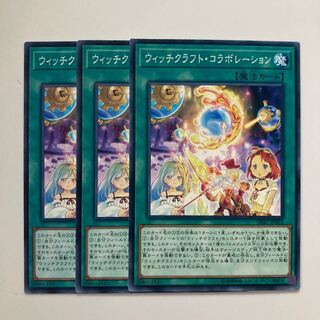 9068 Witchcrafter Collaboration $4456