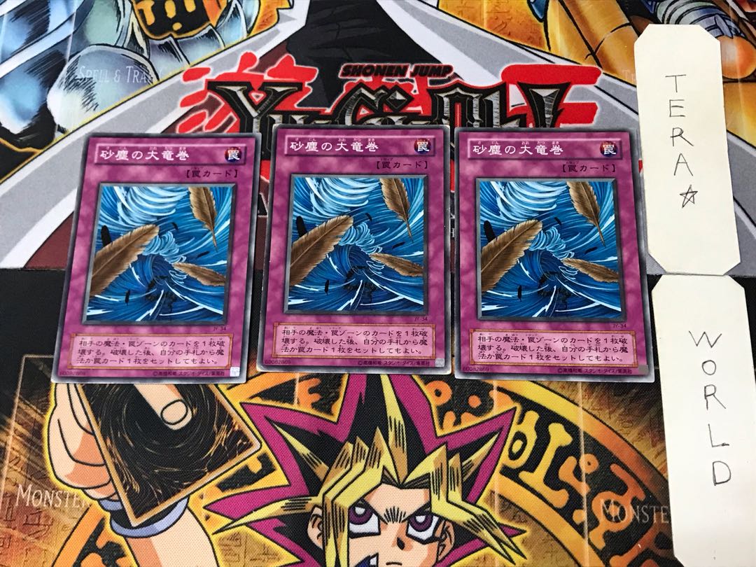 Dust Tornado JY 2nd period ver 2 normal set of 3 Tera