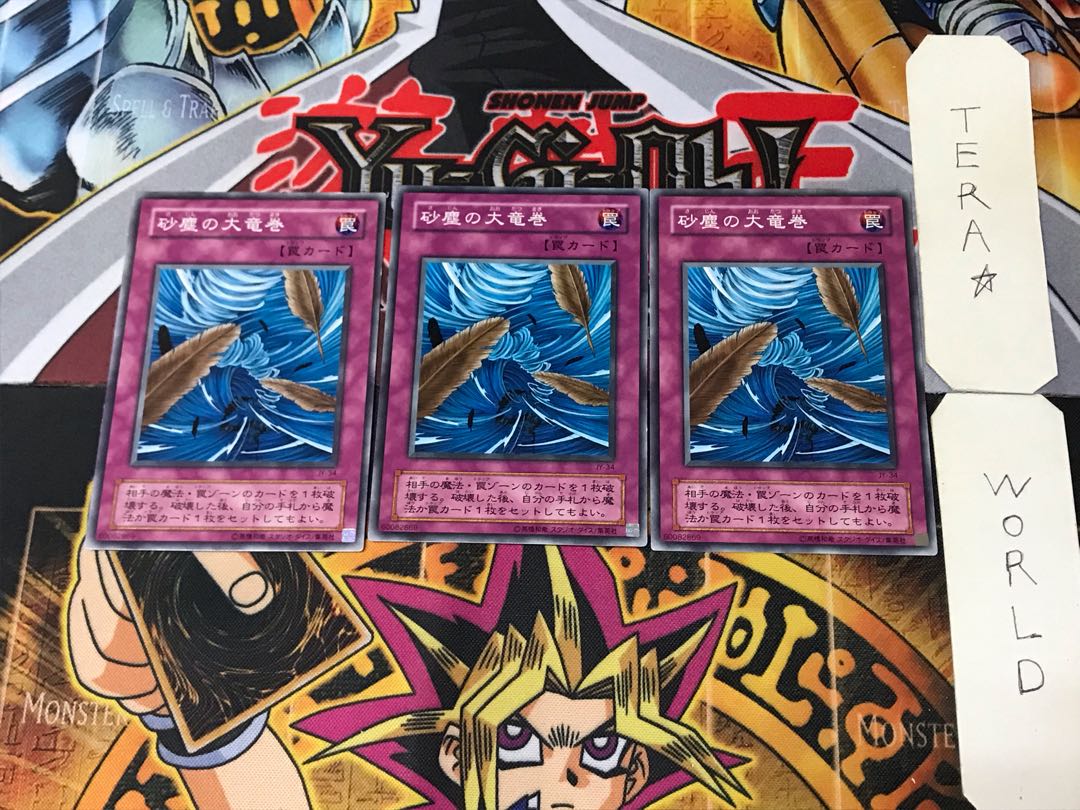 Dust Tornado JY 2nd period ver 3 normal, set of 3 Tera