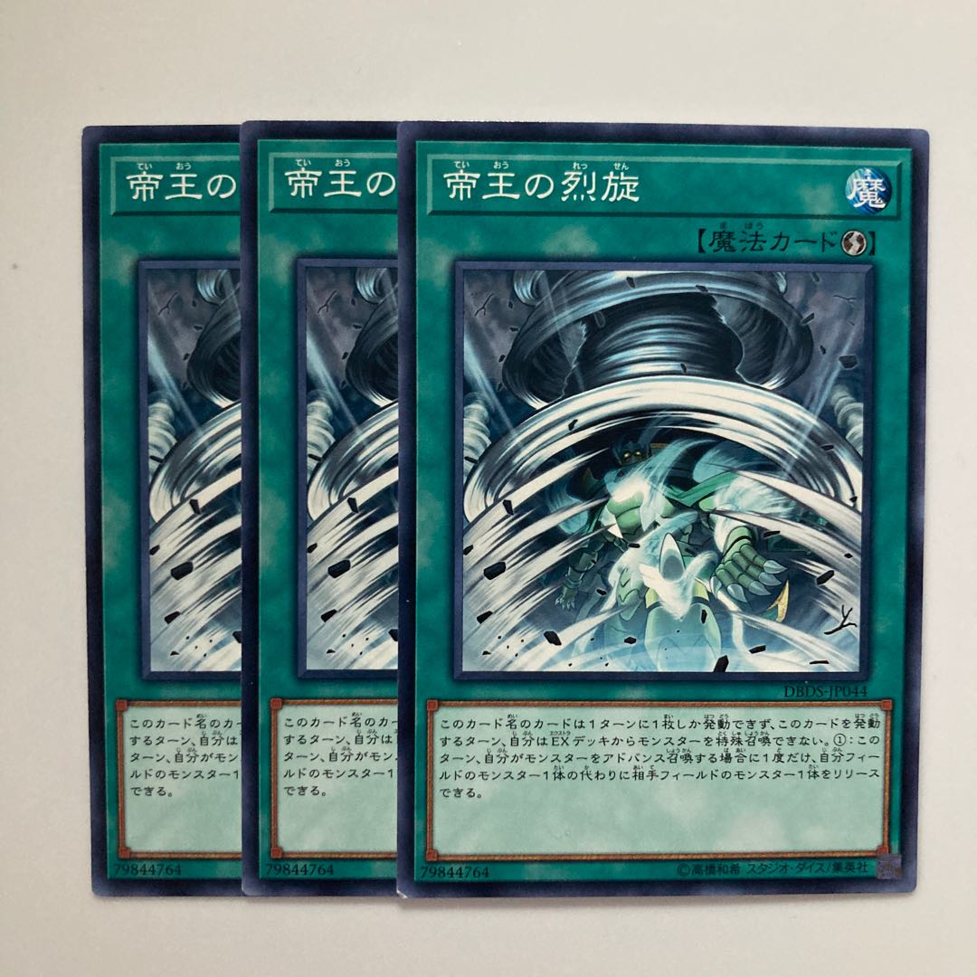 The Monarchs Stormforth $4458