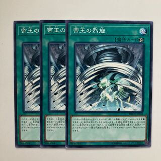 The Monarchs Stormforth $4458