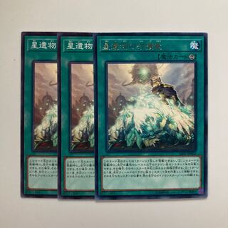 9069 World Legacy Guardragon